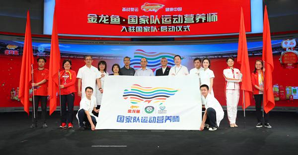 金龙鱼运动营养师入驻55支国家队 助力运动员备战奥运 金龙鱼运动营养师入驻55支国家队 助力运动员备战奥运
