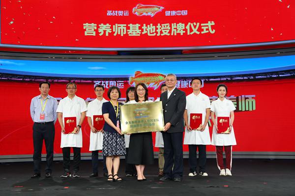 金龙鱼运动营养师入驻55支国家队 助力运动员备战奥运 金龙鱼运动营养师入驻55支国家队 助力运动员备战奥运