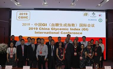 2019·中国 GI（血糖生成指数）国际会议在北京召开
