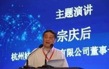 宗庆后:引领大健康产业发展