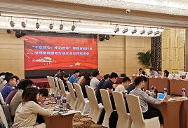 保健食品行业专项清理整治行动企业自律座谈会召开