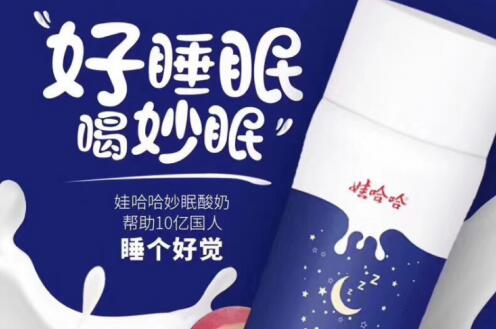 娃哈哈妙眠整合优质资源，深化大健康睡眠产业布局