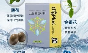 Orgplus益生菌发酵粉：引领口腔SPA新潮流