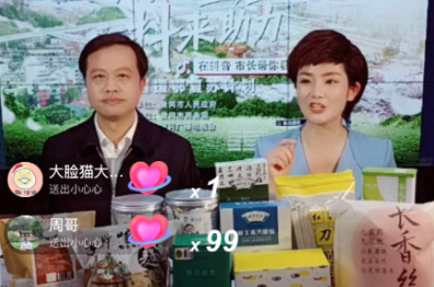 黄冈副市长刘忠诚抖音直播带货 热销1.2万份英山云雾茶