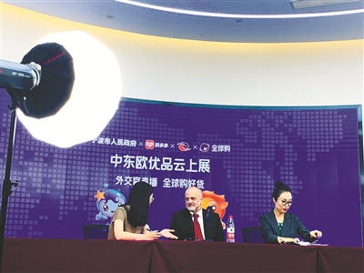 10国外交官直播带货 2天200万人围观