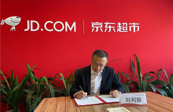 恒大冰泉成为首个京东超市与矿泉水专委会联合推荐品牌