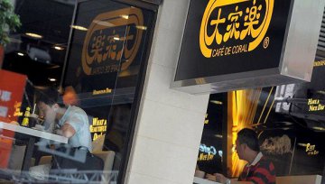 净利润下滑近九成,大家乐遭遇上市后最严峻时期