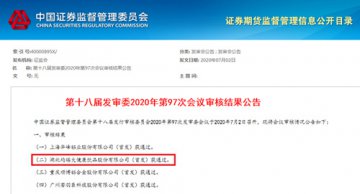 均瑶大健康经销商数量大增大减遭发审委质疑