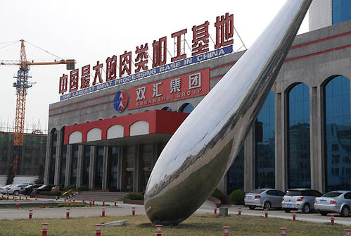 双汇聚焦肉类主业，清仓双汇地产股权