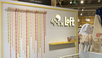 首站上海：日本生活方式集合店LOFT来到中国