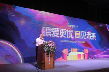 爱优喂一站式儿童成长指导中心正式上线