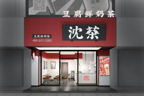 豆腐鲜奶茶爆红解读，沈茶是如何成为茶饮赛道上的优质“黑马”？