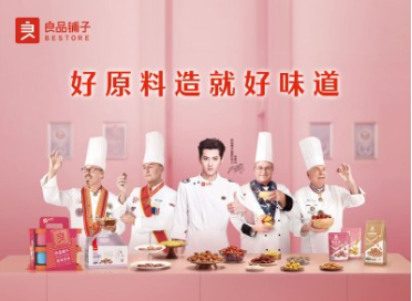 良品铺子入场健康代餐零食