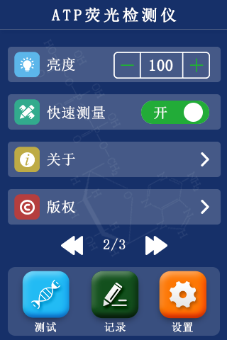 菌落总数检测仪