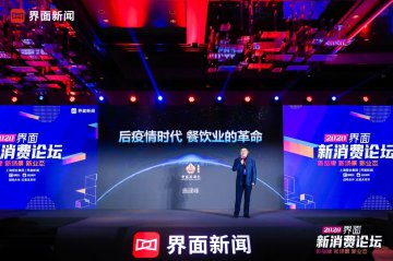 老盛昌CEO 施建峰：后疫情时代，餐饮业的革命