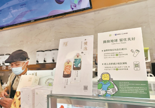 自带杯子买奶茶，你愿意吗？