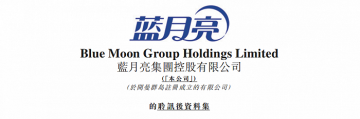 蓝月亮集团港股IPO再进一步