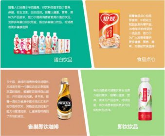 雀巢宣布出售银鹭花生奶和罐装八宝粥业务