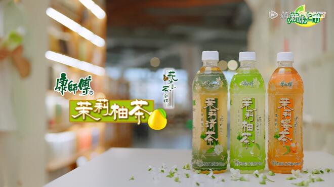 牵手《心动的信号3》,康师傅茉莉用年轻人的玩法搞定年轻人