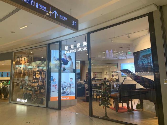 “一茶一坐”换成了柏斯音乐店 澎湃新闻记者 邓玲玮 图 “一茶一坐”换成了柏斯音乐店 澎湃新闻记者 邓玲玮 图