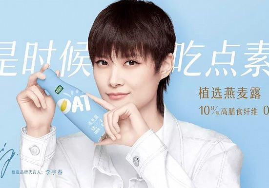 燕麦奶市场一片大好，乳业巨头伊利也坐不住了