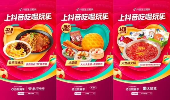 世界杯营销白热化，“心动观赛季”如何跑出新增量