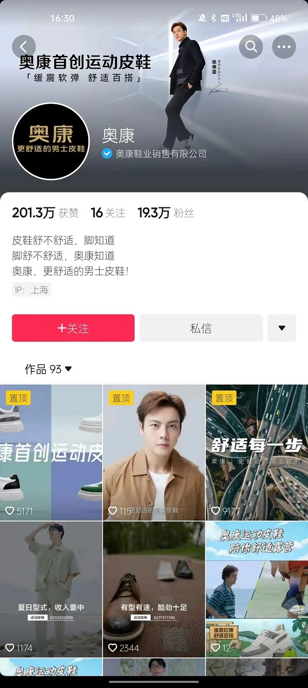 国货春天不止一季,抖音电商成国货品牌出圈重要阵地