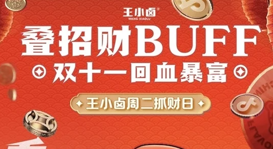 年轻人沉浸“发财梦 ” 10万人围观王小卤“抓财”直播