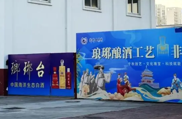 “琅琊台”品牌上榜中华老字号！一口“琅琊香”背后的海洋生态白酒进击之路