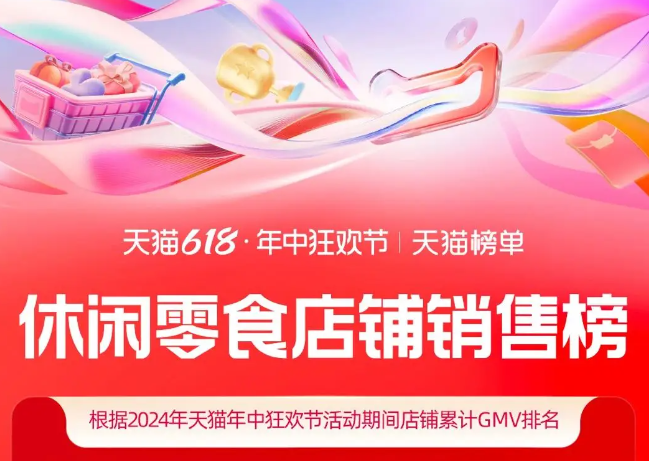 凤爪零食王者无人撼动，王小卤618战绩创历史新高