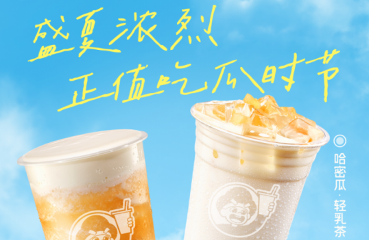 破局夏日茶饮红海！益禾堂蜜瓜新品携“薄荷家族”筑牢护城河