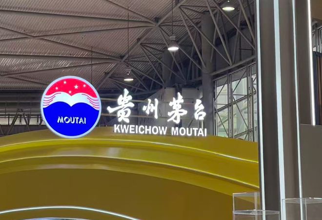 2026年茅台要市场化改革，陈华提出了战术路径！