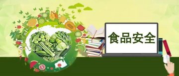 食品安全红线缘何屡遭触碰？