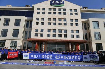 君乐宝乳业或有意进军奶酪市场