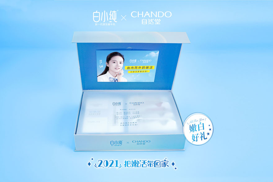 年轻人的专属青春年货!白小纯携手自然堂嫩活贺岁!