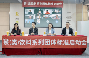 茶饮团体标准启动制订，首批确定水果茶等五项品类 