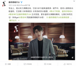 喝开水×蔡徐坤：“沸腾”CP解锁瓶装水营销青春姿势