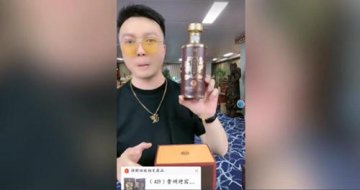 此“名酒”非彼“名酒”！直播卖酒如何监管？