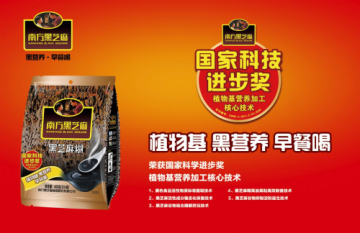 破局立新！南方黑芝麻以消费者为中心，新思维再出发