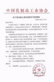 奶源持续紧缺，乳品消费增长 