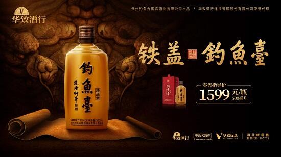 华致酒行：策略得当 促业绩实现增长