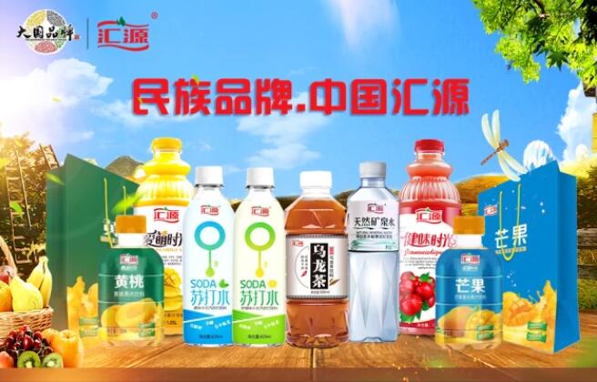 大人小孩都爱的汇源饮品，到底有何神奇之处？