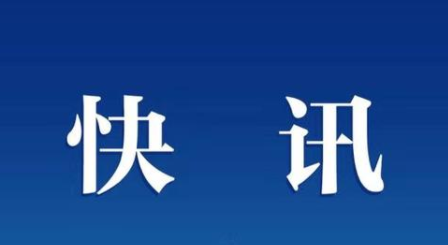 第二十八次会议29日表决通过反食品浪费法