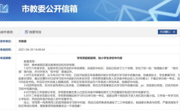 引起家长愤怒！学而思超前超纲，给小学生将初中内容