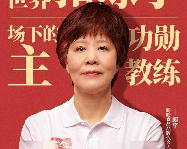 都是大牌！郎平、张常宁、隋文静/韩聪出任盼盼食品代言人 