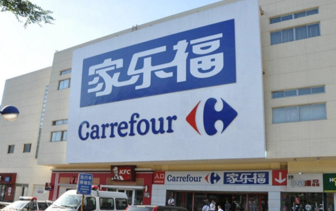 家乐福中国正计划五年内独立上市，零售巨头展开资本运作