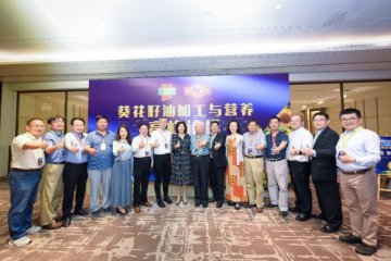 从健康主流到生产精细化工艺革新—2021葵花籽油加工与营养研讨会