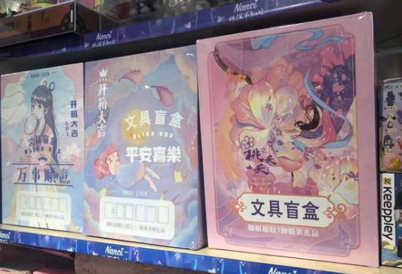 文具盲盒或能上瘾 ，专家呼吁加强监管