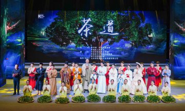 《茶道：一叶乾坤》在安溪成功上演