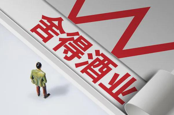 舍得酒业跌停！被举报股价遭操纵但缺实证